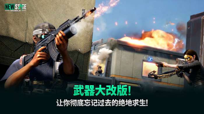 未来之役手游下载最新版图4