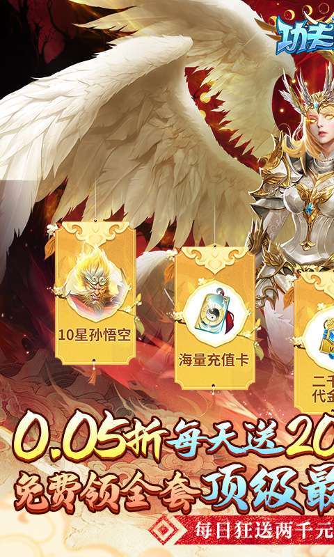 功夫之夜(0.05折每天送2000)图1