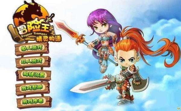 冒险王之精灵物语无敌速升版图3