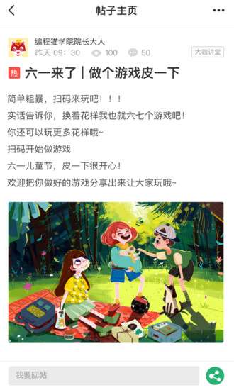 编程教师社区最新版图5