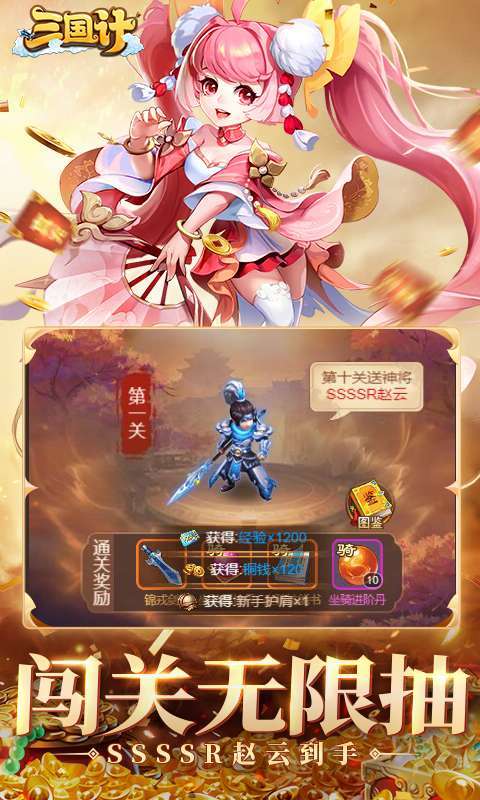 三国计(0.05折千万元宝版)图4