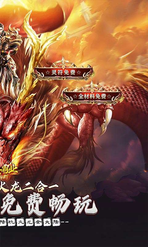 大秦霸业(金鸽火龙免费版)图2