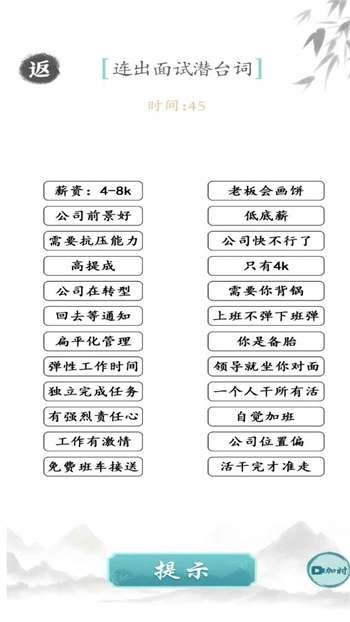 奇怪的梗游戏安卓版图2