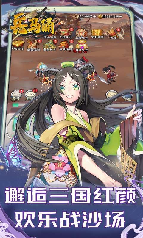 兵马俑(0.05折免费三国开箱)图1