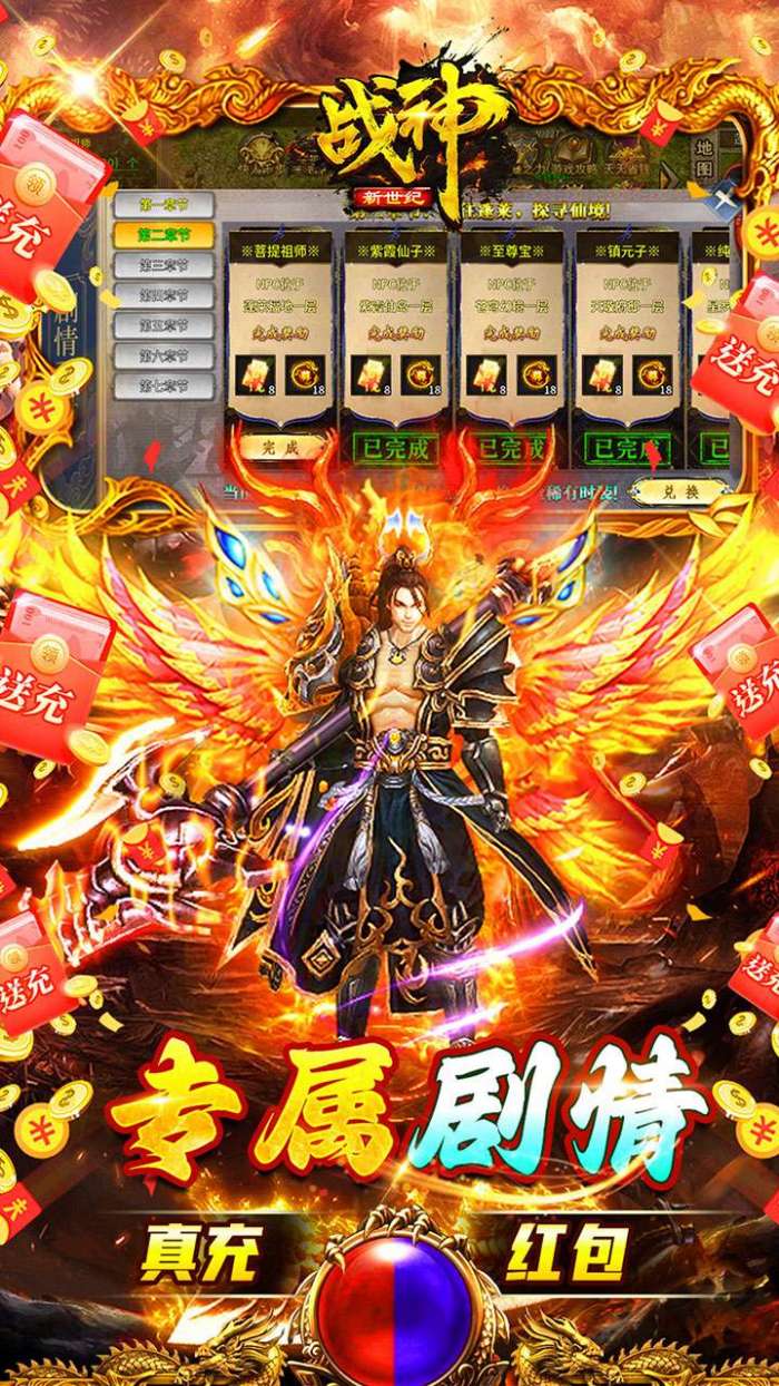 战神新世纪（攻速沉默神器）图3