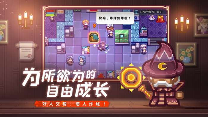 伊洛纳手机版图4