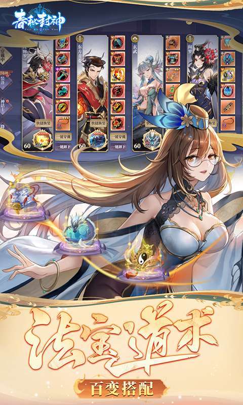 春秋封神(1折免费版)图4