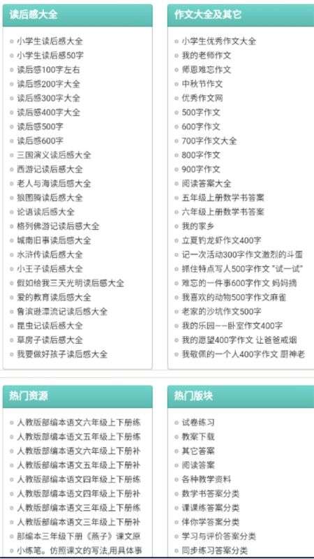 普学网最新版图1