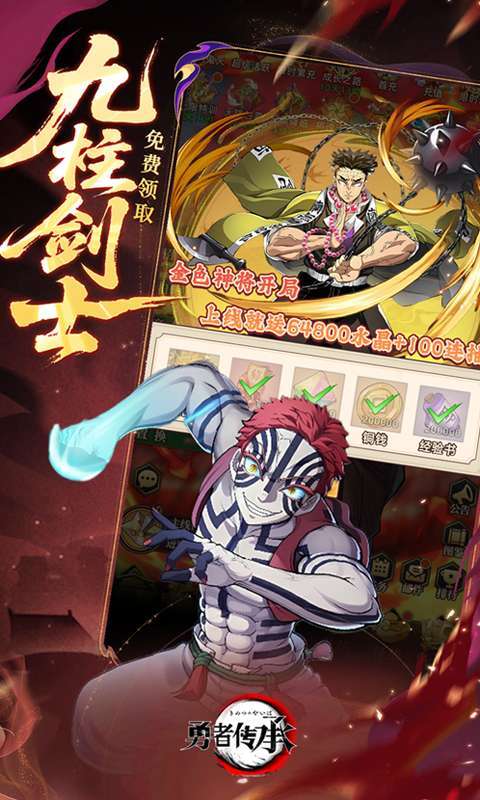 勇者传承(0.1折鬼灭免费版)图2