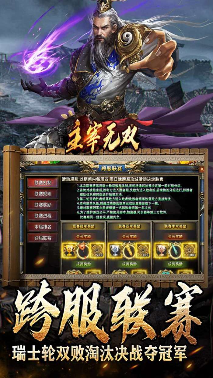 主宰无双（三国送SSR青龙刀）图4