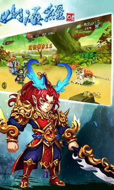 山海经ol手机版图5