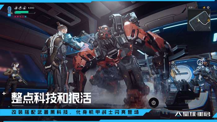 星球重启 星烬永燃版本图5