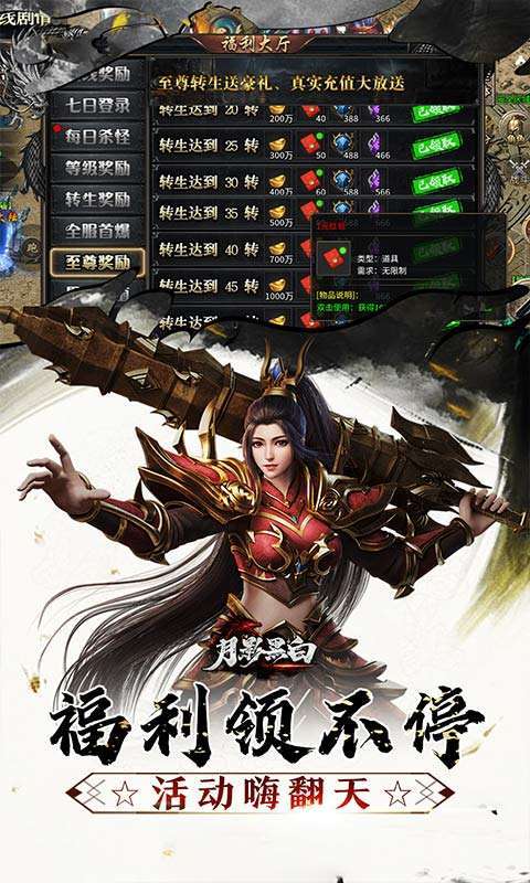 月影黑白(曦战沉默专属神器)图3