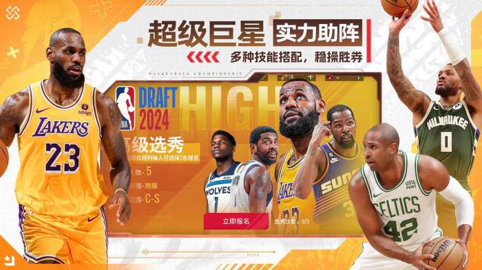 NBA篮球世界图4