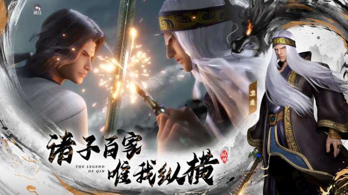 秦时明月沧海手游下载图4