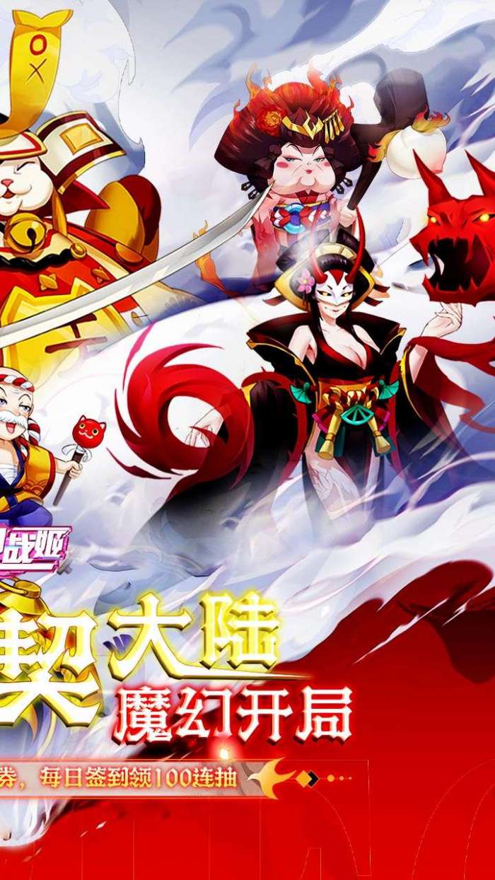 明日战姬（0.1折千金百抽版）图2