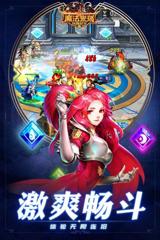 魔法来袭 最新版图4