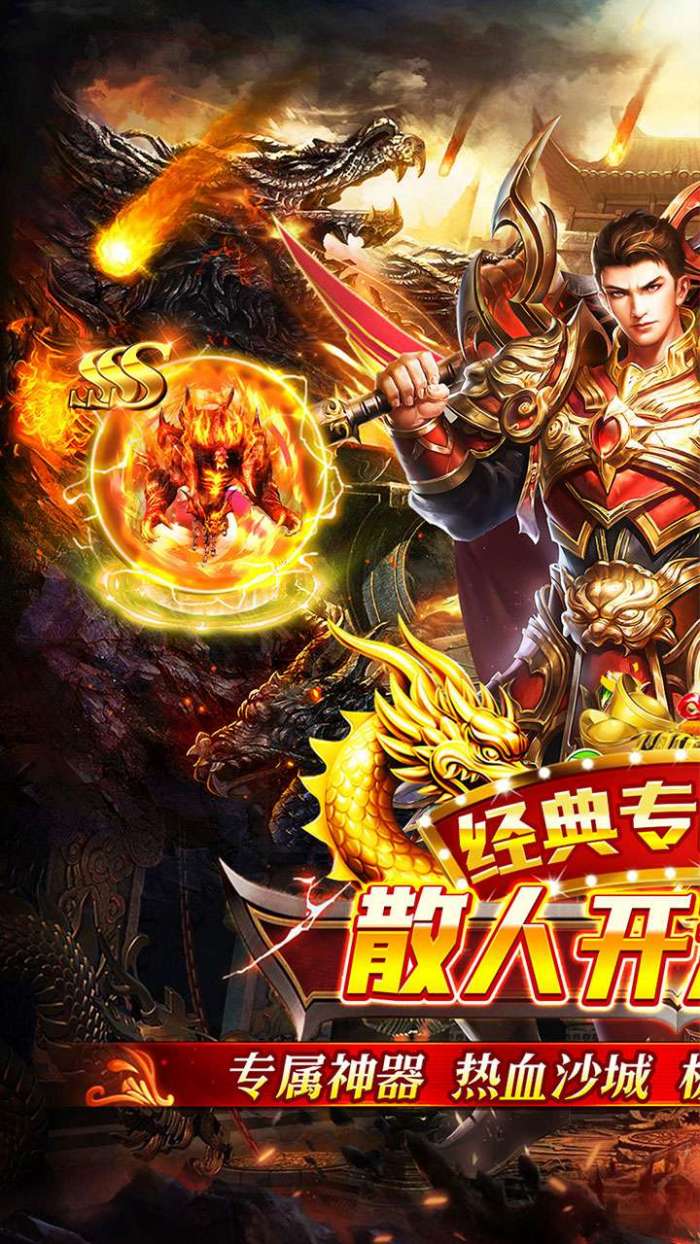 王者战舰（荒天专属神器）图1