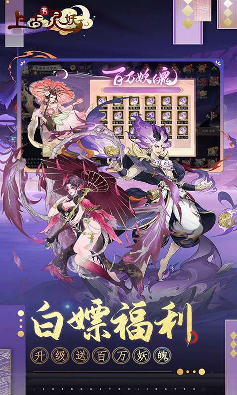 上古有灵妖(0.05折代金钜惠)图4