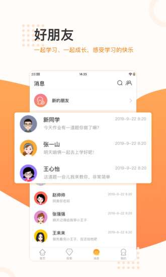 渣学堂最新版图3