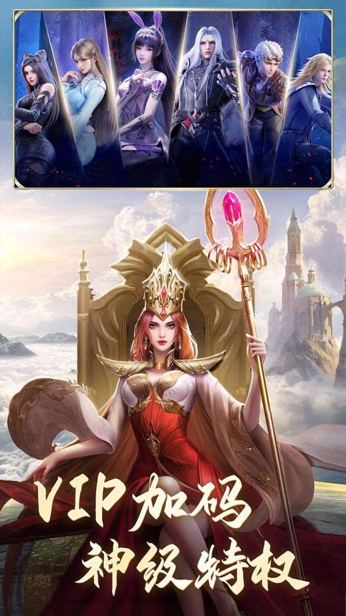 斗罗大陆（打金极速版）图3