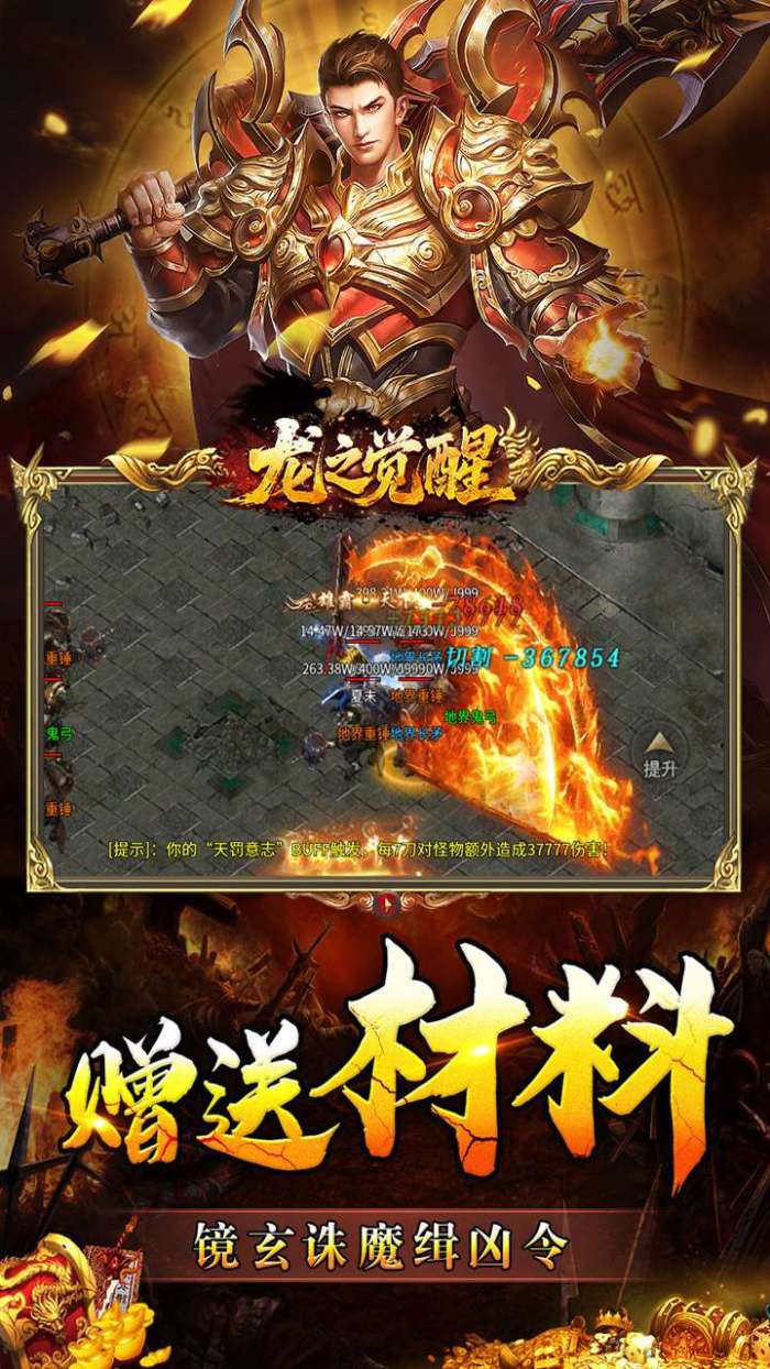 龙之觉醒（幽界狂爆攻速）图5