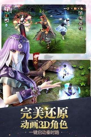 秦时明月3图3