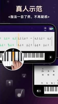 简谱学钢琴图2
