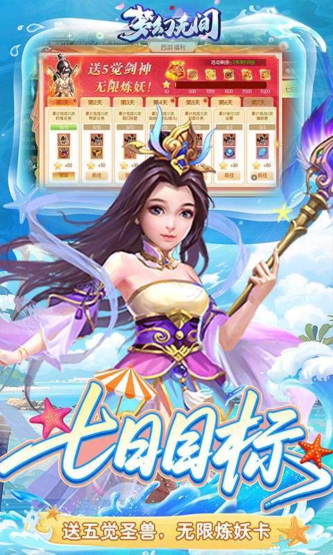 梦幻无间(0.05折送GM特权)图5