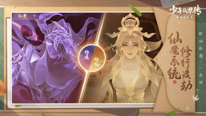 少年仙界传手游2023最新版下载图2
