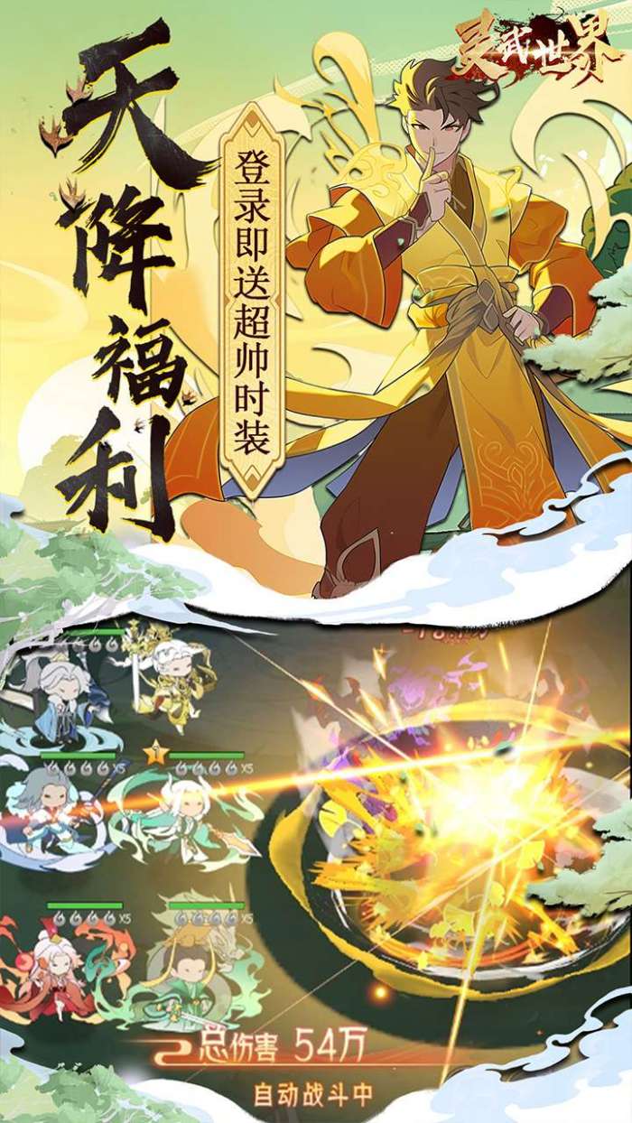 灵武世界-2图4