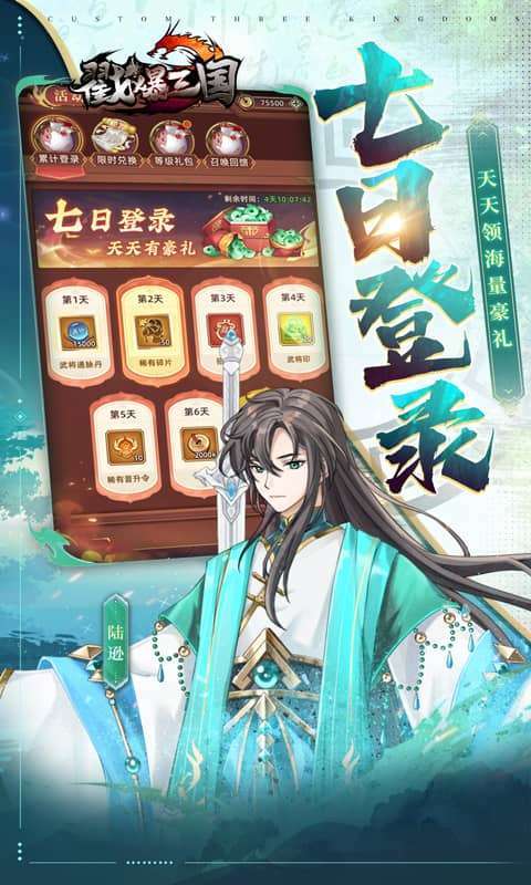 戳爆三国(0.1折送10星诸葛删档内测)图4