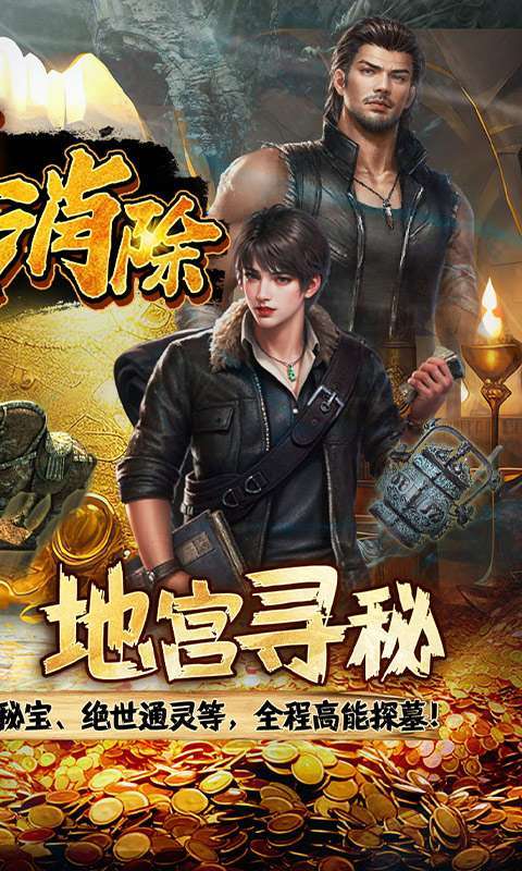 缤纷爱消除(0.1折登录送王胖子)图2