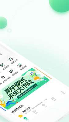 百度文库app图5