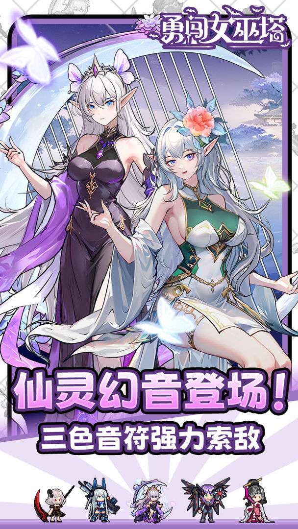 勇闯女巫塔 六一游园会版本图4