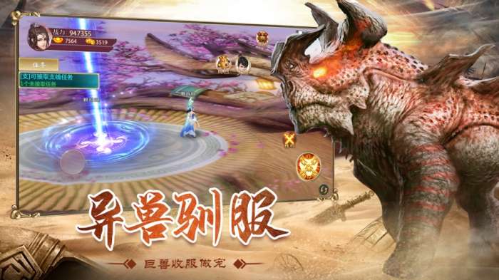 山海经传说图4