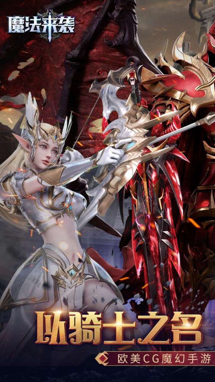 魔法来袭（合成爽完版）图1