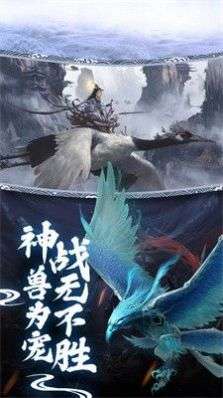 山海经兽王纷争图3