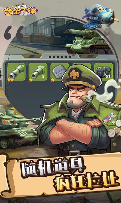 合金子弹图5