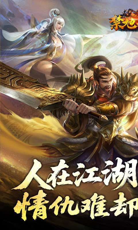 禁地之战(侠爆无双江湖)图3