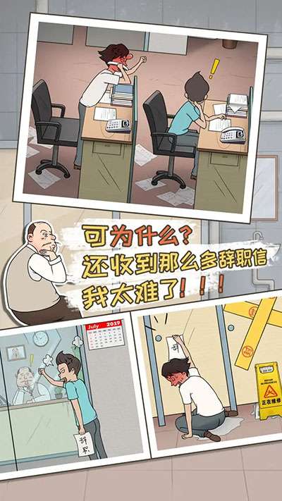 中国式老板正版图3