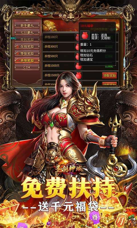 圣剑神域(钢镚神器福利版)图5