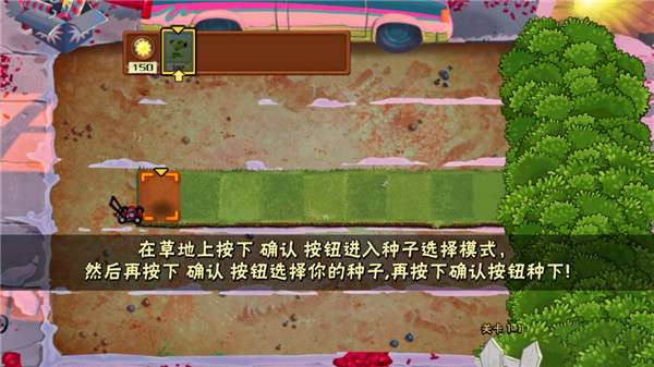植物大战僵尸老八美食版图3