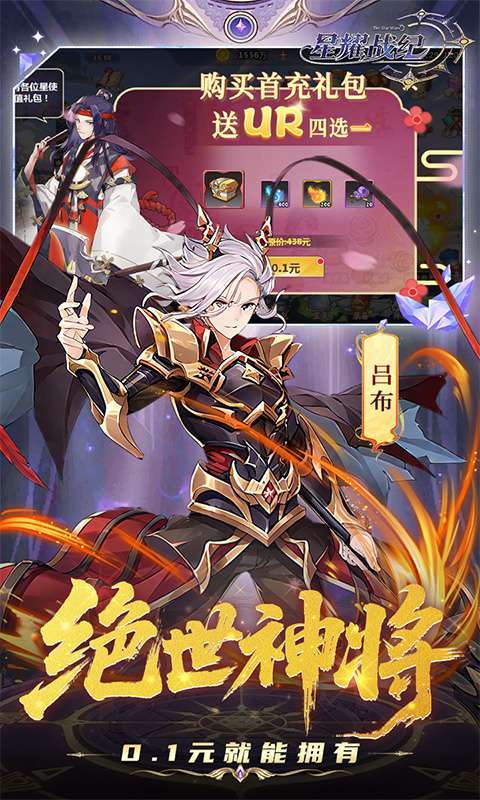 星耀战纪(0.1折)图5