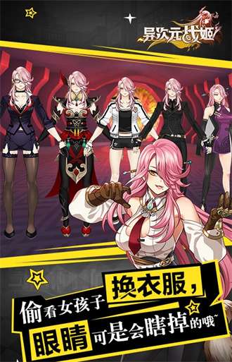 异次元战姬最新版图1