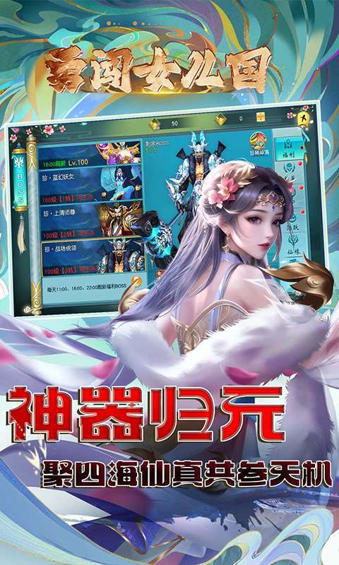 勇闯女儿国(0.1折问道长生)图2