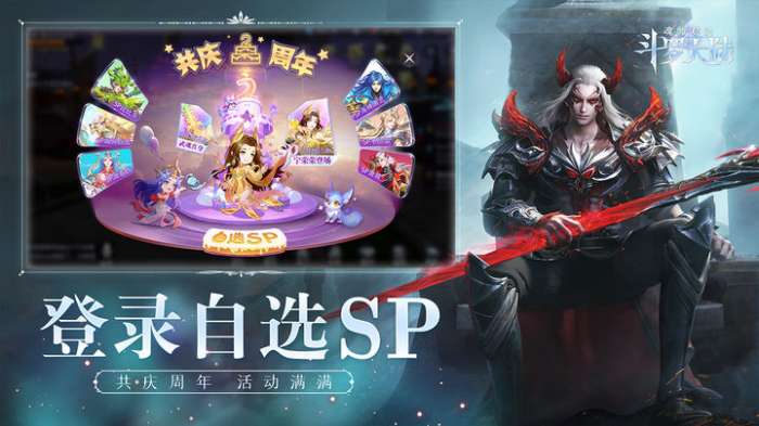 斗罗大陆魂师对决 须弥万顷一锤定音版本图4