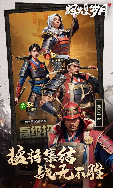辉煌岁月(国战策略0.1折)图1