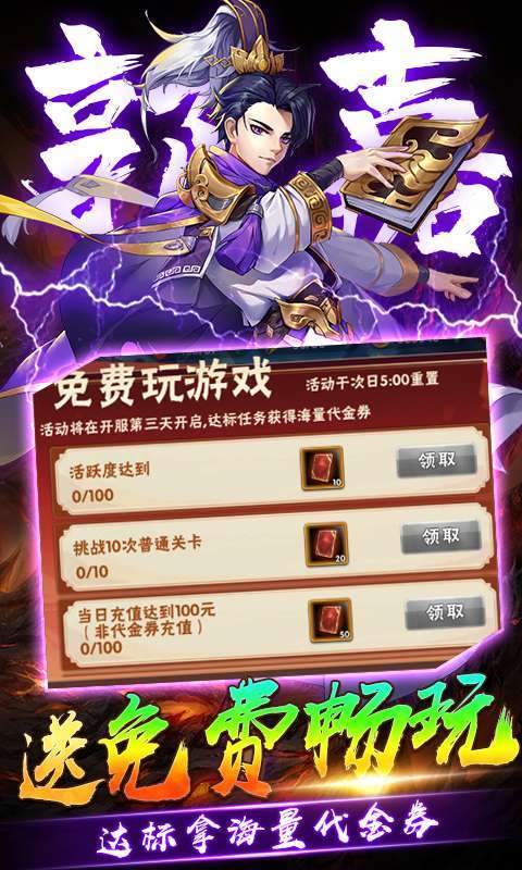 崛起：终极王者(0.1折免费版)图3