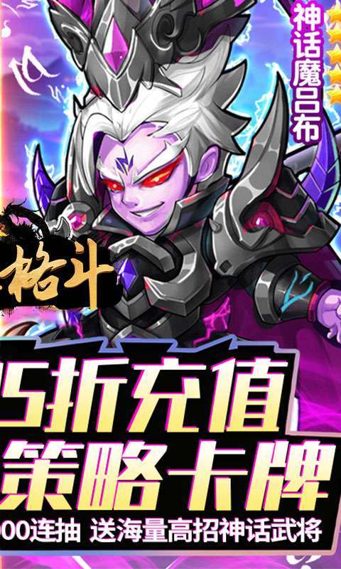 热血格斗(0.05折送传说伙伴)图2